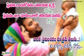 Best Telugu Heart Touching Quotes About Parents Brainyteluguquotes Comtelugu Quotes English Quotes Hindi Quotes Tamil Quotes Greetings Good heart inspiring life quotations quotes images in telugu language. best telugu heart touching quotes about