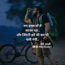 Meri Dairy Life Quotes Deep Remember Quotes Genius Quotes