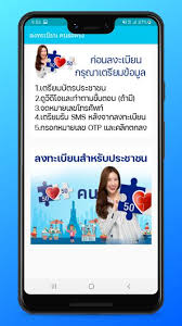 ดีเดย์ 14 มิถุนายน 64 เปิดลงทะเบียนคนละครึ่งเฟส 3 ทั้งประชาชนและร้านค้า ตั้งแต่เวลา 06.00 น. à¸„à¸™à¸¥à¸°à¸„à¸£ à¸‡ à¸¥à¸‡à¸—à¸°à¹€à¸š à¸¢à¸™ à¹€à¸Ÿà¸ª3 à¸£à¸­à¸šà¹ƒà¸«à¸¡ à¸› 2564 à¹à¸™à¸°à¸™à¸³à¸§ à¸˜ Para Android Apk Baixar