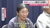 浦島悦子