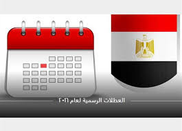 أما قيادة قوة الفضاء الأمريكية فقالت إن الصاروخ عاد إلى الغلاف الجوي فوق شبه الجزيرة العربية، ولم تؤكد مكان السقوط الذي أعلنته السلطات وكان الصاروخ يحمل الوحدة الأساسية للمحطة المدارية الدائمة التي تعد جزءا من البرنامج الفضائي الصيني الطَموح. Ø¨Ø¹Ø¯ Ø¹ÙŠØ¯ Ø§Ù„ÙØ·Ø± ØªØ¹Ø±Ù Ø¹Ù„Ù‰ Ù…ÙˆØ§Ø¹ÙŠØ¯ Ø§Ù„Ø¥Ø¬Ø§Ø²Ø§Øª Ø§Ù„Ø±Ø³Ù…ÙŠØ© Ø§Ù„Ù…ØªØ¨Ù‚ÙŠØ© Ù„Ø¹Ø§Ù… 2021 Ø§Ù„Ù…ØµØ±ÙŠ Ø§Ù„ÙŠÙˆÙ…