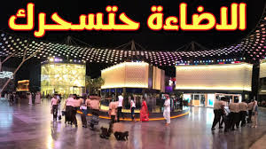 تعرف على سيتي ووك أحد أشهر الأماكن السياحية في دبي، تعرف على طرق الوصول و مميزات المكان إضافة إلى 5+ أماكن مميزة نوصيك بزيارتها هناك، ادخل الآن لتعرف أكثر ! Ø§Ø¬Ù…Ù„ Ù…ÙƒØ§Ù† Ù„Ù„ØªÙ…Ø´ÙŠØ© ÙˆØ§Ù„ÙˆÙ†Ø§Ø³Ø© ÙÙŠ Ø¯Ø¨ÙŠ Ø³ÙŠØªÙŠ ÙˆÙˆÙƒ Ø¯Ø¨ÙŠ Youtube