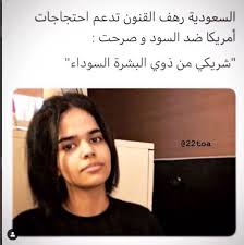 وكانت الشابة السعودية رهف محمد القنون (18 عاما) حصلت على حق اللجوء في كندا، بعد أن كانت أوقفت في مطار بانكوك. Ø±Ù‡Ù Ø§Ù„Ù‚Ù†ÙˆÙ† Ùˆ Ø³Ø§Ø±Ø© Ø­Ø¬Ø§Ø²ÙŠ ØµÙˆØ± Ø¯ÙƒØªÙˆØ± Ø³Ù†Ø§Ø¨
