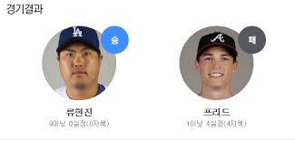 We would like to show you a description here but the site won't allow us. ë¥˜í˜„ì§„ ê´´ë¬¼ ê°™ì€ íˆ¬êµ¬ë¡œ ì™„ë´‰ìŠ¹ì„ ì´ëŒë‹¤