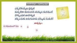 Pin On Telugu Padyalu