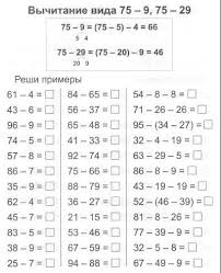 примеры на сложение и вычитание в столбик 2 класс Pin By Iwona Lapiuk On Do Wydrukowania In 2020 Zadania Matematyczne Do Wydrukowania Kartki Urodzinowe
