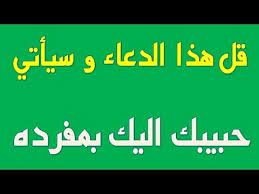 دعاء جلب الحبيب وأشعل النار في قلبه كالبركان youtube islamic phrases islam beliefs pdf books reading