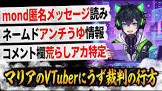 SUPI (ジャーナリストVTuber)