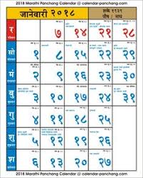 Kalnirnay marathi calendar june 2021 is available for free on our site(all calendars. 12 Calendars Ideas Online Calendar Calendar Printables Panchang Calendar
