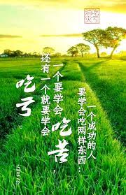 做人要懂得吃亏 吃亏就是便宜年三十晚上 开米店的一家人围在一起吃饺子 老掌柜心里非常高兴 出了个题目让大家猜 孩子们啊 谁猜得出我们家发财的奥秘 大家七嘴八舌 有的说老天爷保佑 有的说老掌柜管理有方 有的说米店的位置好 也有的说全家人齐心合力 老