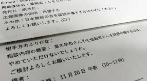News source: 東京新聞デジタル
