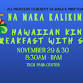 NA MAKA KALIKIMAKA “Hawaiian Kine Breakfast with event image