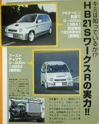 最速 軽自動車の頂点 アルトワークスｒ 最速の軽自動車 旧アルトワークス アルトワークス 軽自動車 アルト