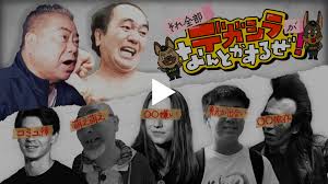 FOD - フジテレビ