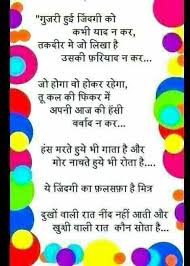 Birthday Poem For Father In Law In Hindi Pin By Paul Chhabra On Gazal Happy Birthday Messages Hindi Quotes Birthday Messages