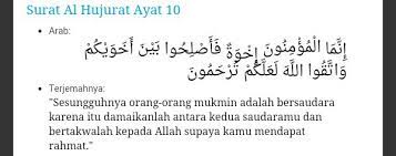 إنما المؤمنون إخوة فأصلحوا بين أخويكم واتقوا الله لعلكم ترحمون. Hujurat Ayat 10 Q S Al Hujurat Ayat 10 Lengkap Dengan Artinya Brainly Co Id