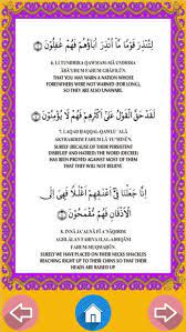 Surah yaseen ((complete surah in one video)surah ya sin recited by shaykh mishary al afasi.this surah was revealed in makkah.surah 36 ya sin, has 83 ayah(ver. Sura Yasin Arabisch Inggeris Und Ubersetzung Fur Android Apk Herunterladen