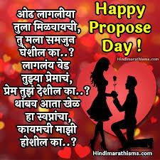 Check spelling or type a new query. Propose Day Wishes Marathi Collection 500 More Best Quotes