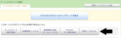 活動 國際版 友達招募 與 無期限試玩 Final Fantasy Xiv 哈啦板 巴哈姆特