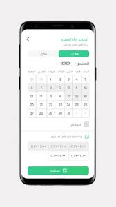 تسجيل الدخول باستخدام حساب قياس. Ø§Ø¹ØªÙ…Ø±Ù†Ø§ Ø§Ù„ØªØ·Ø¨ÙŠÙ‚Ø§Øª Ø¹Ù„Ù‰ Google Play