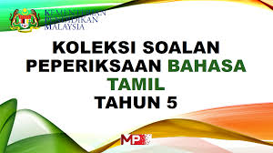 Kertas peperiksaan ini adalah bahasa melayu untuk murid darjah 4 mengikut kurikulum standard sekolah rendah (kssr). Koleksi Soalan Peperiksaan Bahasa Tamil Tahun 4 Sjkt My Pendidik