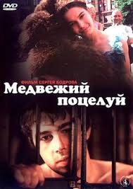 мы купили зоопарк смотреть онлайн бесплатно в хорошем качестве Medvezhij Poceluj Smotret Onlajn Na Russkom V Horoshem Hd 720 1080 Kachestve