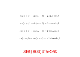 おいしい数学