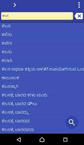 Drumstick meaning and translation in malayalam, tamil, kannada, telugu, hindi, bengali, gujarati, marati, oriya and punjabi | pachakam.com Kannada Malayalam Dictionary For Android Apk Download