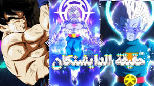 موت غوكو على يد الدايشنكان دراغون بول سوبر babanime in 2021 anime