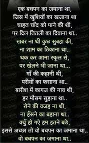 Best quotes in hindi | good quotes in hindi. Pin By Kalpana Sharma On Beautiful Quotes Remember Quotes Zindagi Quotes Good Thoughts Quotes