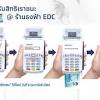 วิธีเช็คสิทธิเราชนะ สำหรับผู้ใช้แอปเป๋าตัง และได้เข้าร่วมโครงการคนละครึ่ง หรือเราเที่ยวด้วยกัน ซึ่งติดตั้งแอปเป๋าตังและผ่านการ. 1