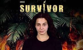 Maybe you would like to learn more about one of these? Survivor 4 Nikoleta Mayridh H Katagwgh To Dancing With The Stars Kai H Sxesh Poy Den Epibebaiwse Iciao