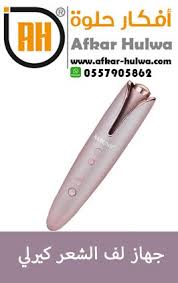 سعر جهاز لف الشعر كيرلي أفكار حلوة Electrical Tools Hair Beauty