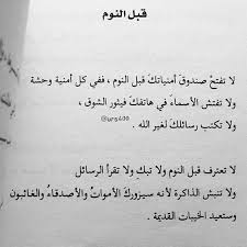 قبل النوم pretty quotes wisdom quotes life quotes for book lovers