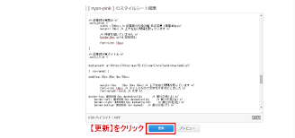 記事タイトルと記事の文字サイズを変更するやり方 Fc２ブログで無料アフィリエイト ブログでハッピーお小遣い
