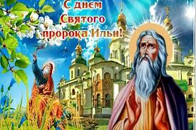 Орущий на всех ильин и непьющий священник, которого играет шрайбер. Ilin Den V 2021 Godu Kakogo Chisla Prazdnuetsya Primety Obychai I Sueveriya