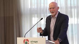 Oct 22, 2021 · ο πρώην πρωθυπουργός γιώργος παπανδρέου ανακοίνωσε αιφνιδιαστικά ότι θα είναι υποψήφιος», γράφει σε ανταπόκριση από την αθήνα το γερμανικό δημοσιογραφικό δίκτυο (rnd), με … Giwrgos Papandreoy 8ema Wrwn H Anakoinwsh Gia Thn Ypopshfiothta Toy Sto Kinal Cnn Gr