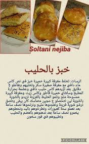 Pin By Kafida Ty On Recettes Cooking Food Algerian Recipes