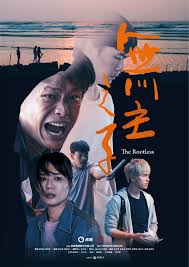 Zen and the art of landscaping 中文,full house ep.2 [sub : The Rootless Tv Mini Series 2020 Imdb