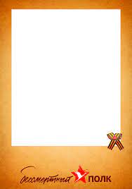 Formal wear free png and psd, photo clipart, formal wear, mens wear png transparent clipart pngtree provides millions of free png, vectors, clipart images and psd graphic resources for designers.| Ramka Ramka Bessmertnyj Polk Png Avatan Plus