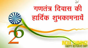 Here are some of the wishes, quotes, greetings, whatsapp, sms, facebook messages that you can send to your loved ones on republic day is celebrated all across india with much fervour, educational institutes, government institutions and even private institutions hoist the flag. Happy Republic Day Wishes Happy Republic Day 2021 Images Sms Quotes Wishes Wallpapers Shayri Messages