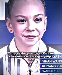 Российско-китайские юношеские зимние игры 2025