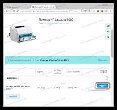 تحميل تعريف hp laserjet 1000 طابعة, او قم بتحميل برنامج driverpack solution لتحميل وتحديث التعريفات تلقائياً. ØªÙ†Ø²ÙŠÙ„ Ø¨Ø±Ø§Ù…Ø¬ Ø§Ù„ØªØ´ØºÙŠÙ„ Ù„Ù€ Hp Laserjet 1000