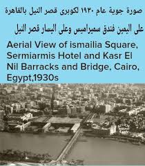 Pin By Hassan Baiir On مصر ايام زمان In 2020 Egyptian History Old Egypt Cairo