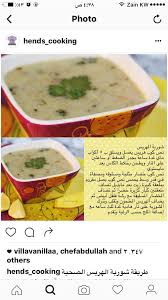 Pin By Aljawza On شوربات Cooking Food Fruit