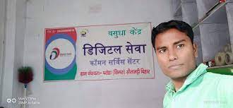 Selfi With Csc Poster Digital India Wasudha Kendra Facebook