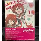バトルガール ハイスクール