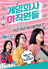 Ada 20 gudang lagu red velvet terbaru, klik salah satu untuk download lagu mudah dan cepat. The Female Employees Of A Game Company Red Velvet Wiki Fandom