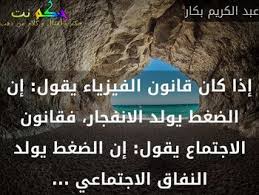 توقف عن التفكير في الماضي فالماضي مضى ولن تتمكن من إصلاح ما حدث، استغل حاضرك وخطط لمستقبل بذلك ستتمكن من العيش بسعادة وهناء. Https Xn Sgb8bg Net D8 Ad D9 83 D9 85 D8 B9 D9 86 D8 A7 D9 84 D9 86 D9 81 D8 A7 D9 82