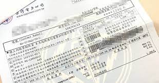 2021/05/18 22:25 東森新聞 責任編輯 李羿璇 字級： 字 字. å°é›»åœé›»åˆ†çµ„è¼ªæµé™é›» æ€Žéº¼å¾žé›»è²»å–®çœ‹åœé›»çµ„åˆ¥ æˆ'å®¶æœƒåœé›»å—Ž Tå®¢é‚¦